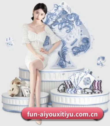 爱游戏体育登录 APP 界面(aiyouxi)